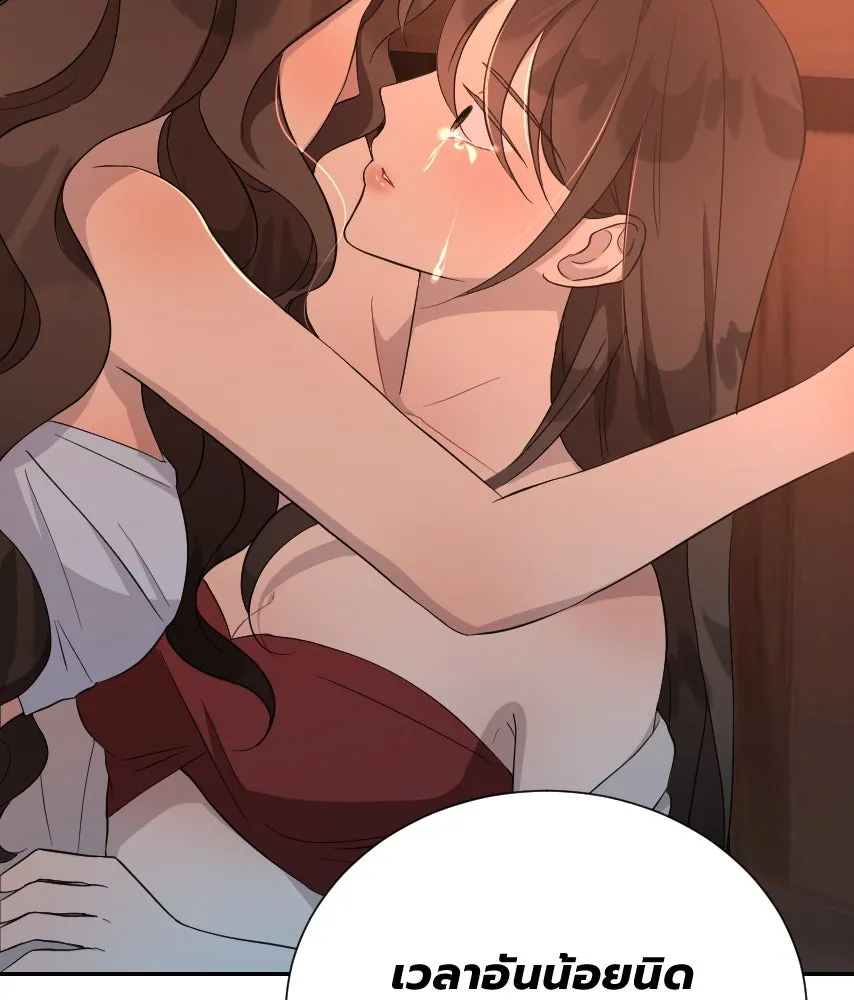 จันทร์เจ้า ตอนที่ ตอนที่ ๔๐  สำคัญตัวผิด รูปที่ 109