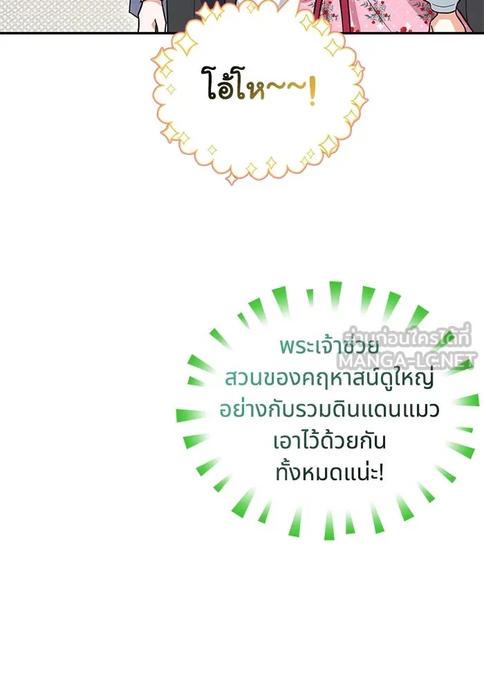 แมวน้อยในรังหมาป่า ตอนที่ 11 รูปที่ 18