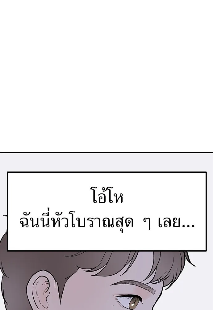 ถ่านไฟเราไม่เก่าเลย ตอนที่ 15 รูปที่ 91