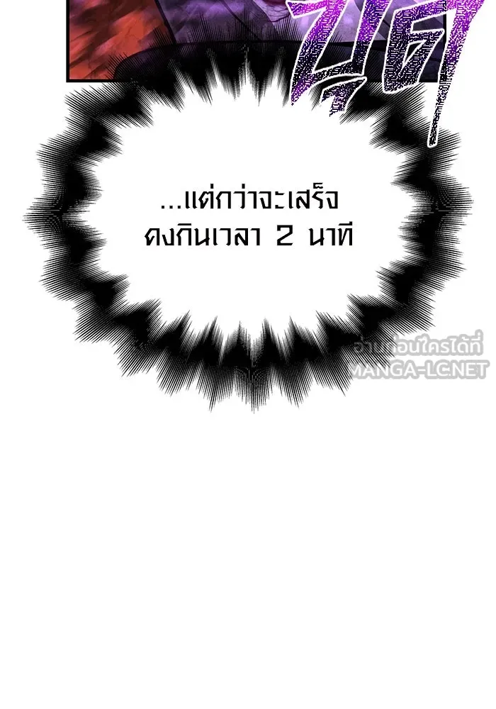 เอาชีวิตรอดในเกมฉบับคนเถื่อน ตอนที่ 78 เมฆครึ้ม รูปที่ 186