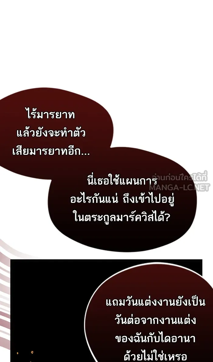 แด่ตัวละครโปรดที่ถูกทิ้ง ตอนที่ 9 รูปที่ 78