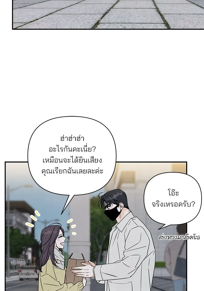 ปุลโซราได้เวลาดัง ตอนที่ 28 รูปที่ 72