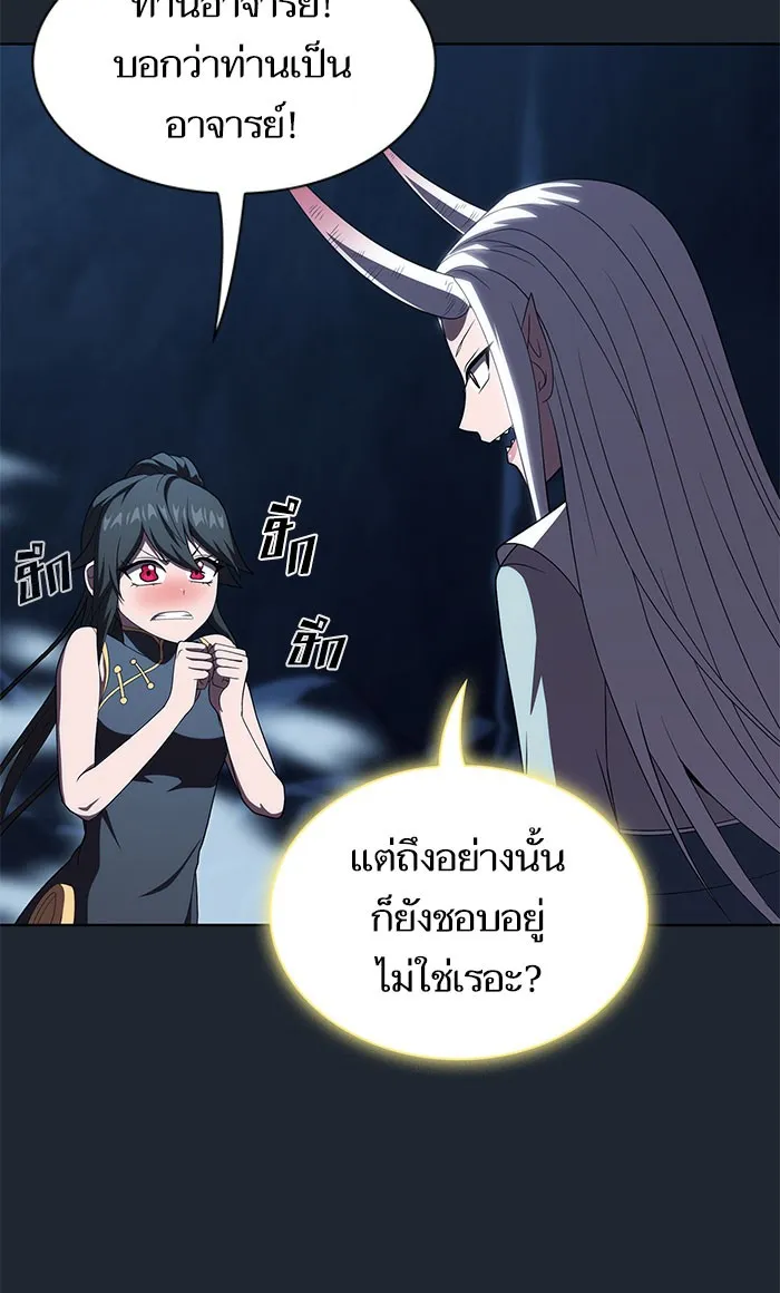 ผู้เล่นขั้นเทพแห่งหอคอยฝึกสอน ตอนที่ 110 รูปที่ 38