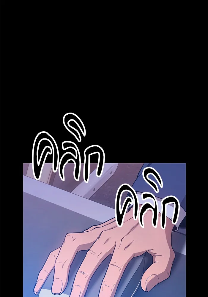 +99 ท่อนไม้พร้อมบวก ตอนที่ 9 รูปที่ 166