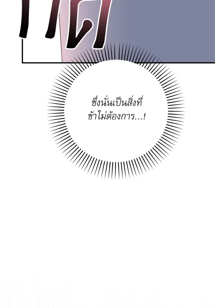 เกิดใหม่คราวนี้ ขอเป็นคนดีดูสักครั้ง ตอนที่ 75 รูปที่ 28