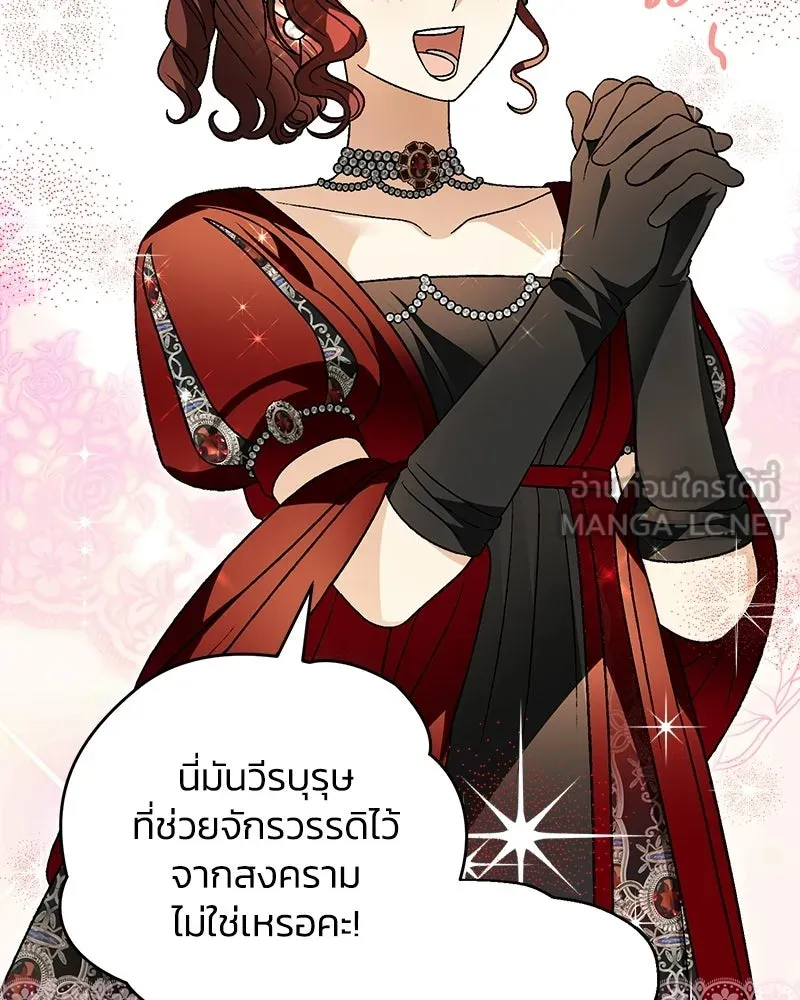 จุ๊บรัก คุณหมาป่า ตอนที่ 33 รูปที่ 99