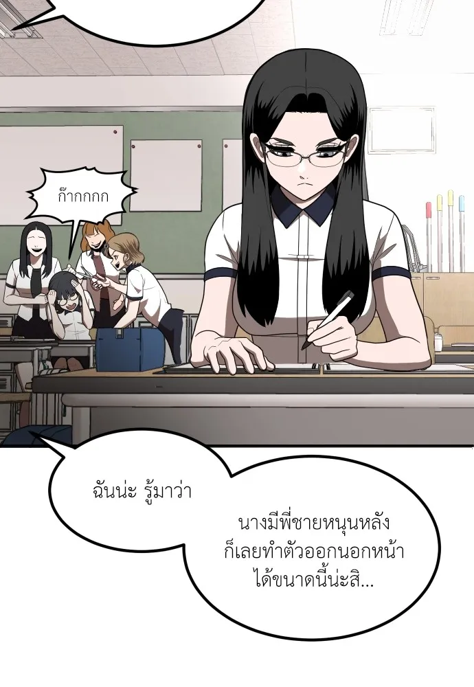 สนามเด็กล่า ตอนที่ 1 รูปที่ 146