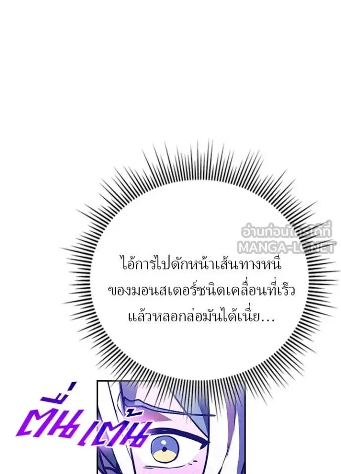 เป้าหมายครั้งที่ 2 ตอนที่ 73 รูปที่ 40