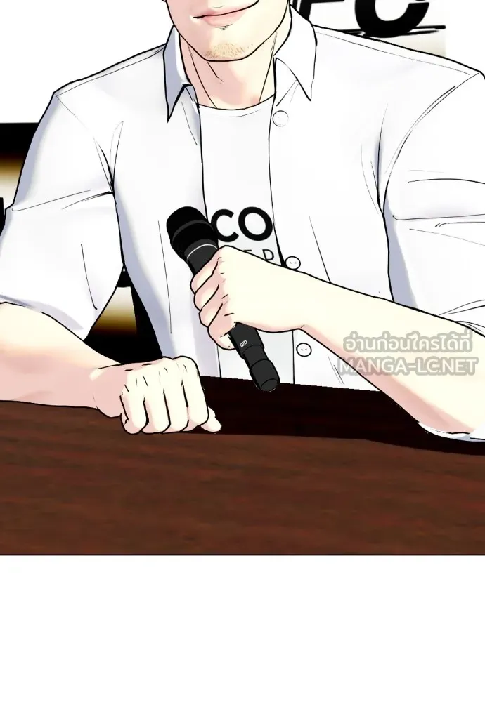 หมาหัวเน่าเก๋าเกินไป ตอนที่ 79 รูปที่ 69