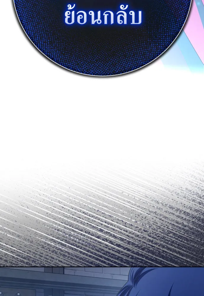 ชิงชีวิตพลิกลิขิตชะตา ตอนที่ 182. อิคารอส(3) รูปที่ 23