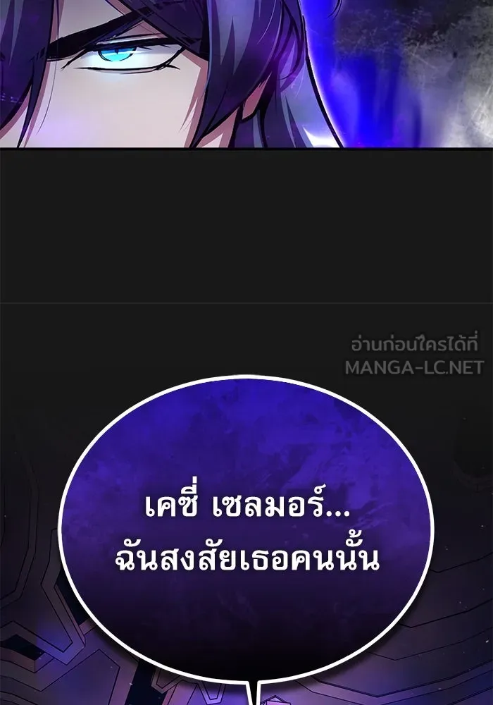ศาสตราจารย์จำเป็นแห่งอะคาเดมี ตอนที่ 84 รูปที่ 45