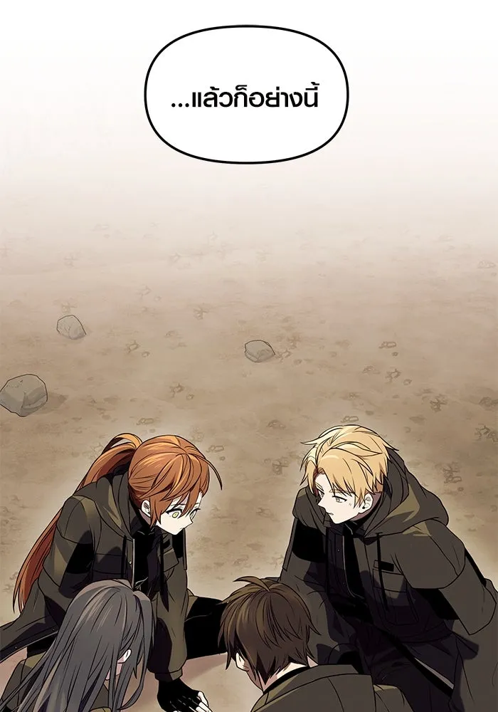 พลิกชะตาคว้าไอเทมระดับเทพ ตอนที่ 36 รูปที่ 20