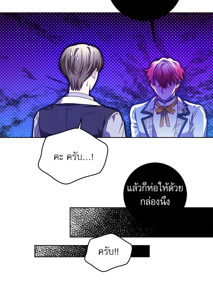 ครอบครัวตัวร้ายปล่อยฉันไปเถอะ ตอนที่ 9 รูปที่ 73
