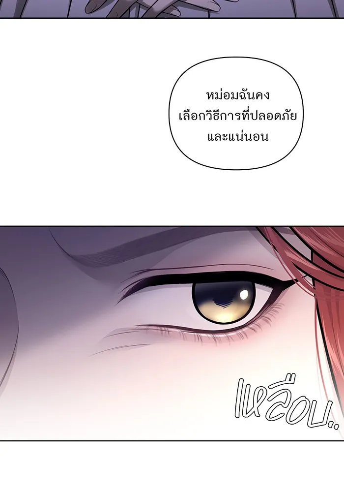 ห้องนอนลับของเจ้าหญิงต้องสาป ตอนที่ 133 มือสังหาร รูปที่ 97