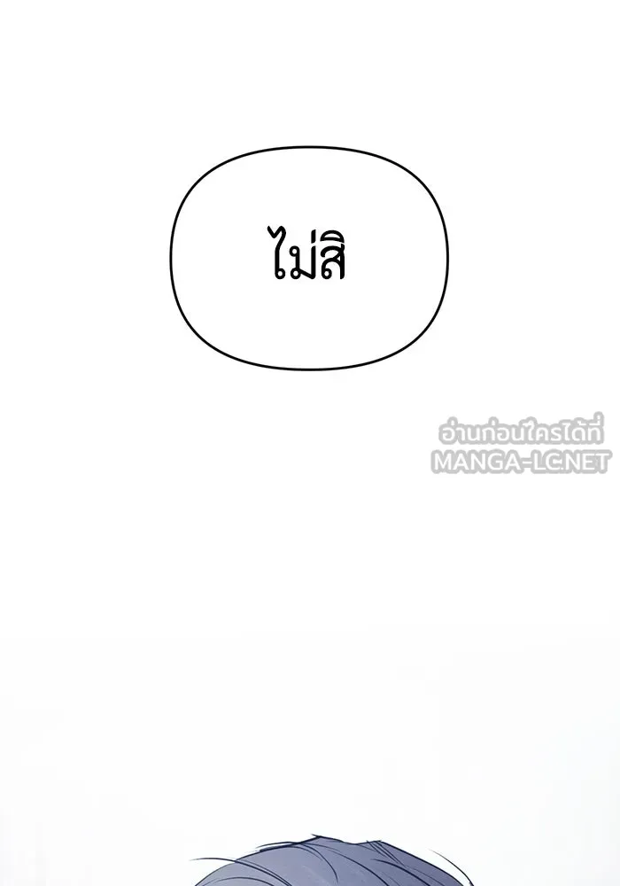 เพียงรุ่งอรุณ ตอนที่ 57 รูปที่ 75