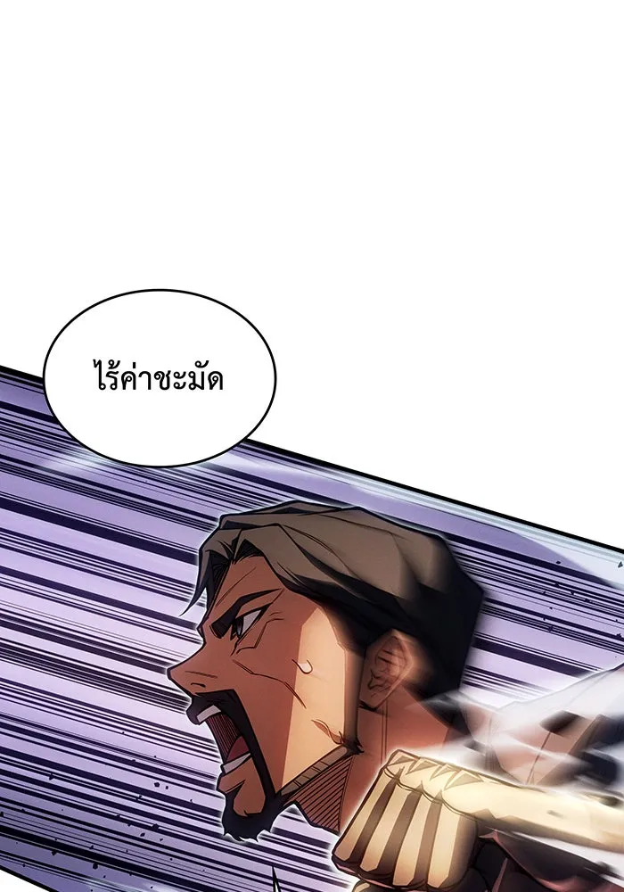 เกิดใหม่พร้อมพลังแห่งราชัน ตอนที่ 118 รูปที่ 32
