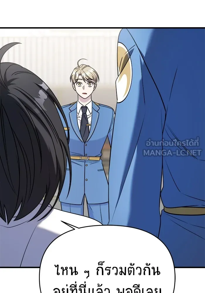 วายร้ายก็อยากมีรัก ตอนที่ 63 รูปที่ 18