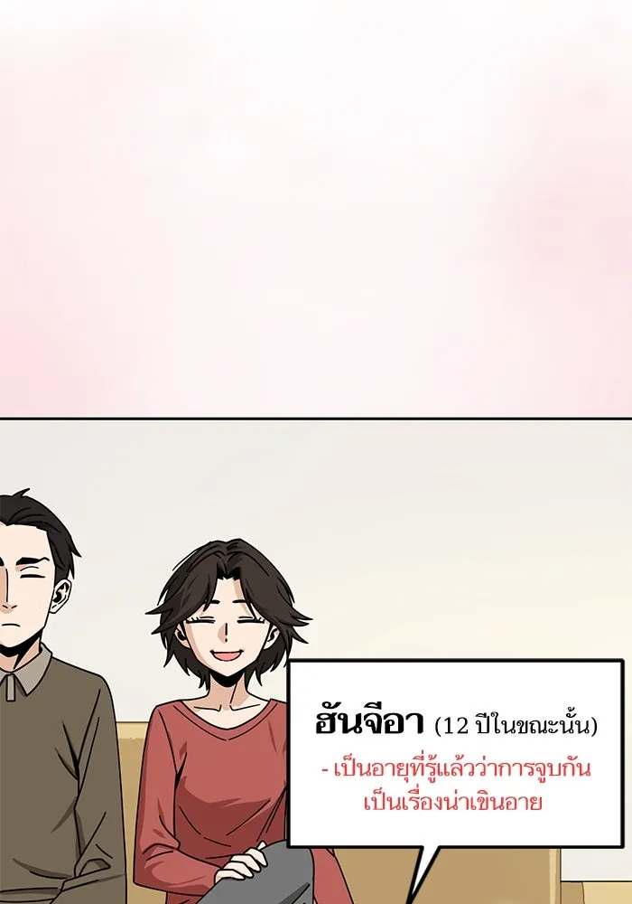 โชคชะตานำพารัก ตอนที่ 25 ริมฝีปากนี้ เป็นของเราสินะ รูปที่ 22