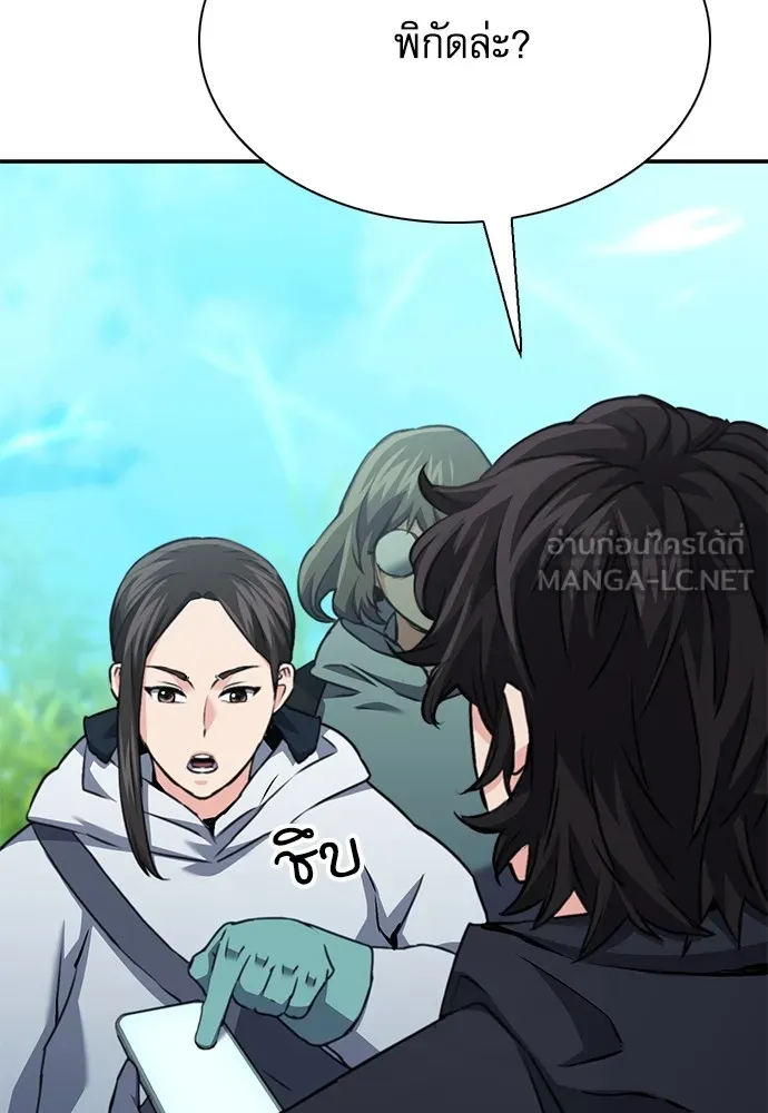 ดรูอิดแห่งสถานีโซล ตอนที่ 143 รูปที่ 96