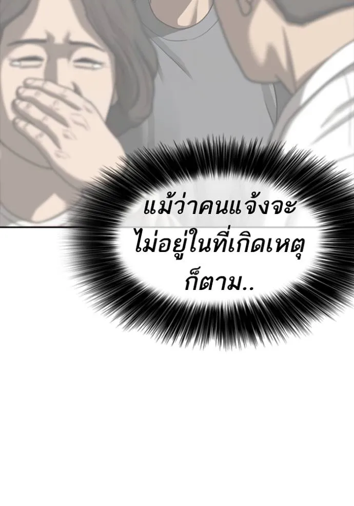 ชีวิตเวรเอ๊ย ตอนที่ 52 รูปที่ 46