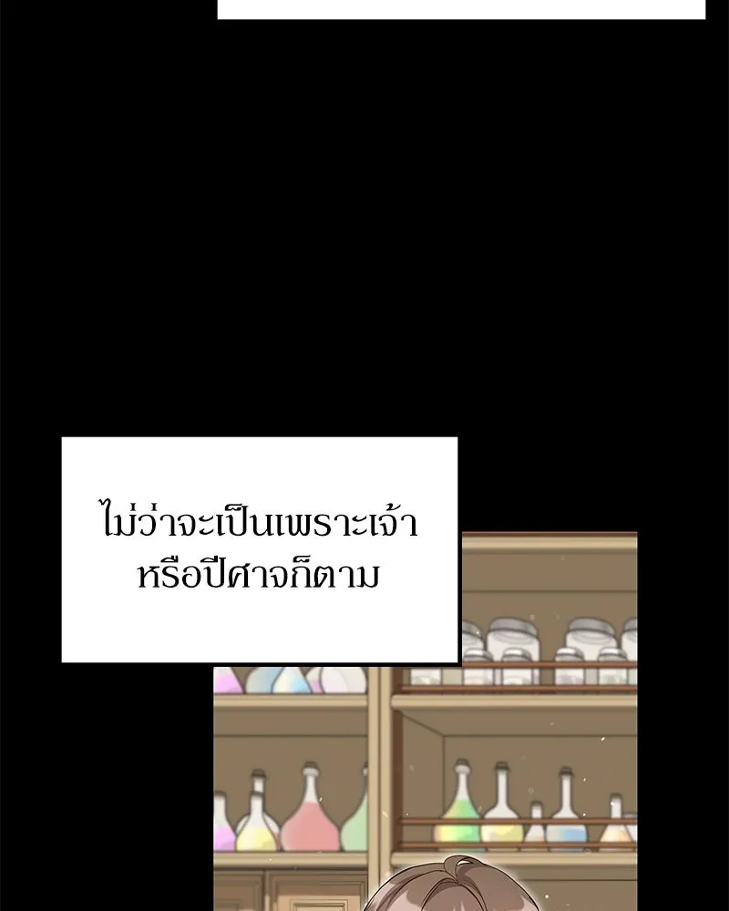 ลูกคนนี้ขอเปลี่ยนตอนจบ ตอนที่ 16 รูปที่ 163