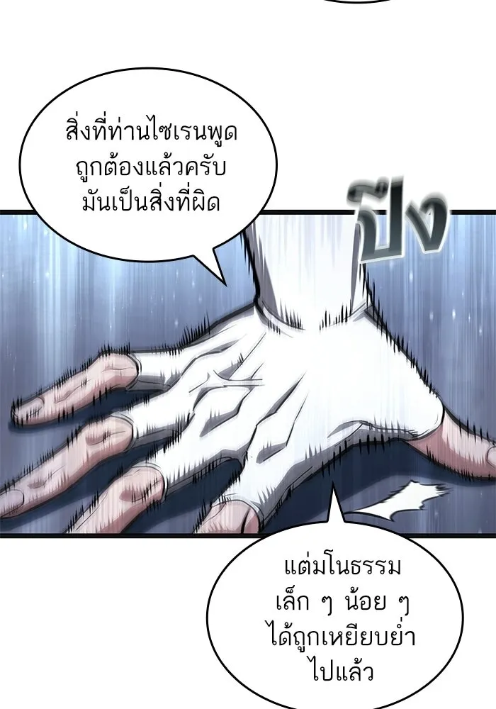 หลังวันสิ้นโลก ตอนที่ 219 รูปที่ 94