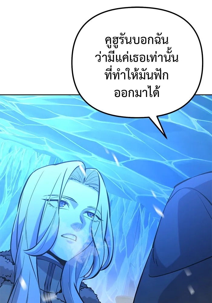 การกลับมาของทรราชวันสิ้นโลก ตอนที่ 50 (จบซีซัน) รูปที่ 109