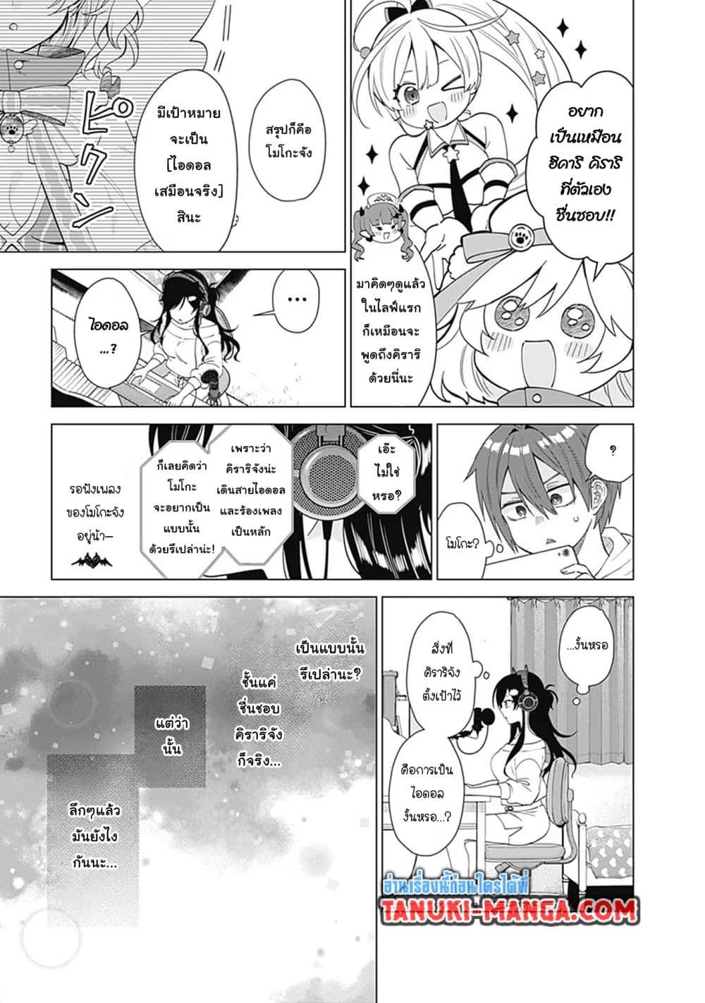 Manga-lc-com อ่านมังงะ อ่านการ์ตูน ออนไลน์ ฟรี VTuber wa Mama Naranai! ตอนที่ 1 2 3 4 5 6 7 8 9 10 11 12 13 14 ฟรี ไม่มีโฆษณา Manga-lc - อ่าน มังงะ อ่าน การ์ตูน ออนไลน์ อ่านมังงะ ฟรี