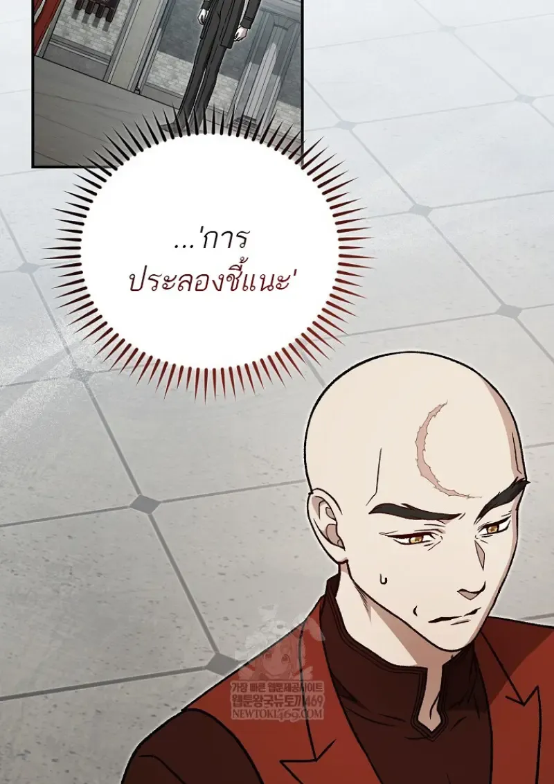 Concept Grasping Magic Genius ตอนที่ ตอนที่ 40 รูปที่ 47