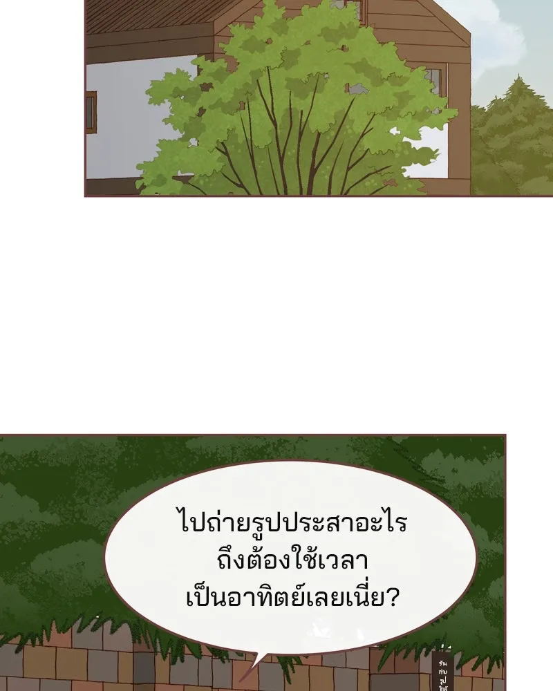 เพียงลมหนาว ตอนที่ 27 รูปที่ 85