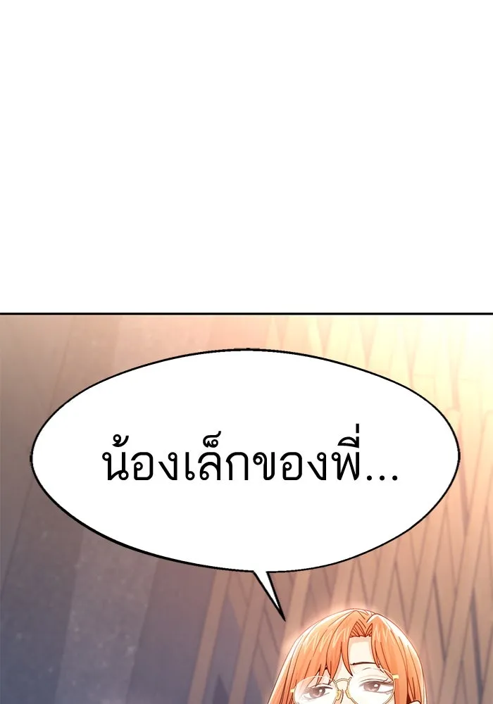 โชคชะตานำพารัก ตอนที่ 17 ช่วยด้วย รูปที่ 98