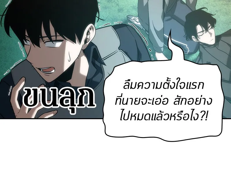 Omniscient Reader อ่านชะตาวันสิ้นโลก ตอนที่ 10 สงครามอนาคต (3) รูปที่ 88