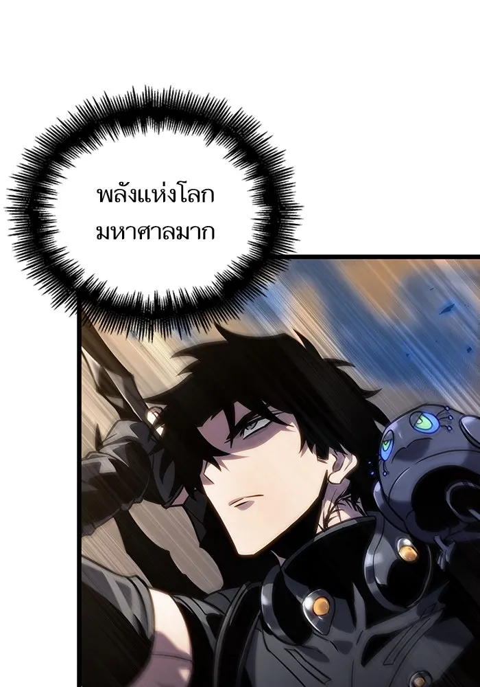หลังวันสิ้นโลก ตอนที่ 149 รูปที่ 50