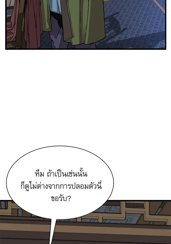 ลับลางลวง ตอนที่ 2 โอกาส รูปที่ 151