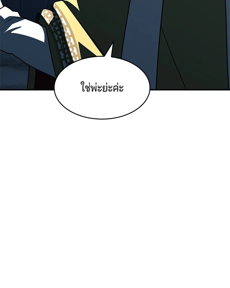 เจ้าชายแผนโบราณ ตอนที่ 43 รูปที่ 145