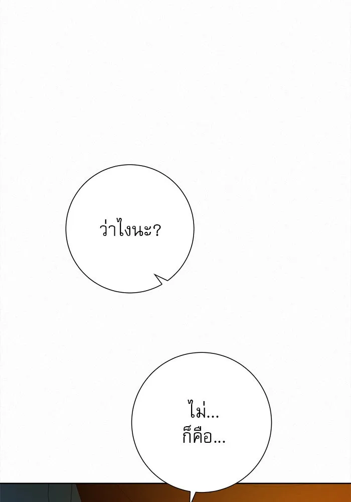 ปฏิบัติการรักวุ่นหัวใจ ตอนที่ 28 รูปที่ 94