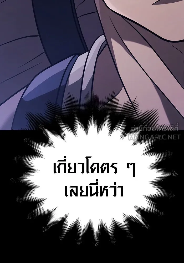 เอาชีวิตรอดในเกมฉบับคนเถื่อน ตอนที่ 7 รูปที่ 81