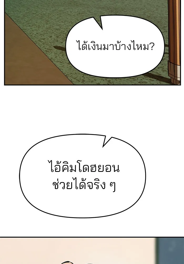 เลวฟาดเลว ตอนที่ 29 รูปที่ 40