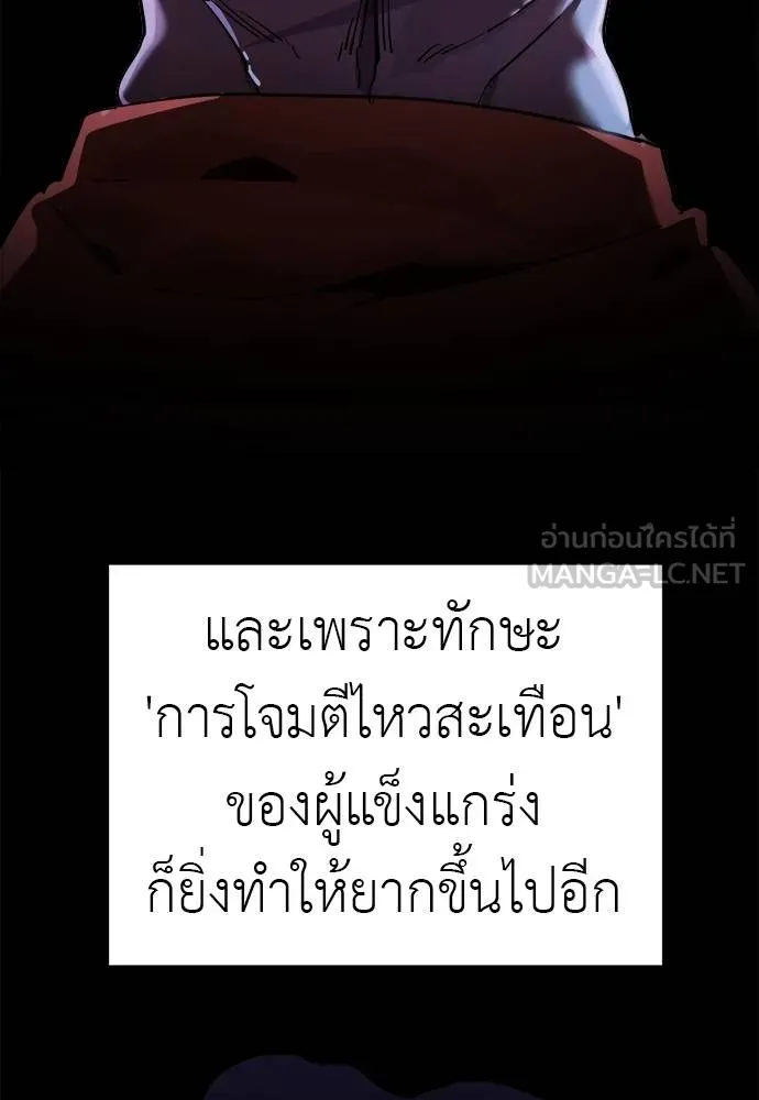 ยมราชลงทัณฑ์ ตอนที่ 75 รูปที่ 107