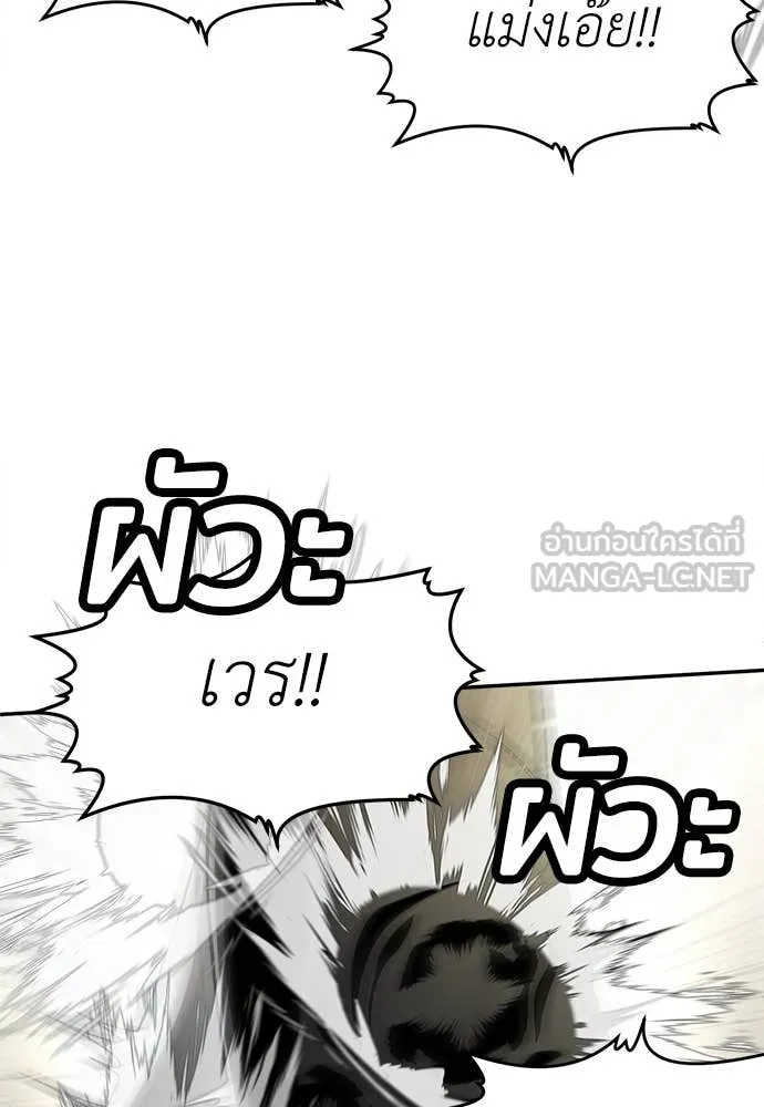 สนามเด็กล่า ตอนที่ 60 รูปที่ 177