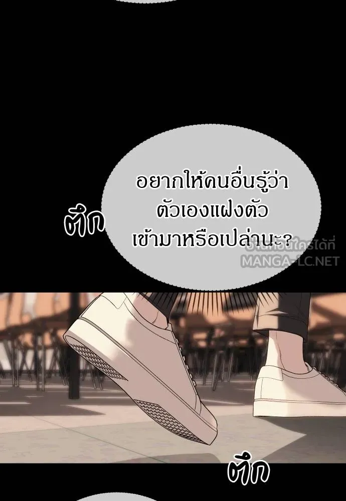 Undercover Chaebol ตอนที่ 92 รูปที่ 78