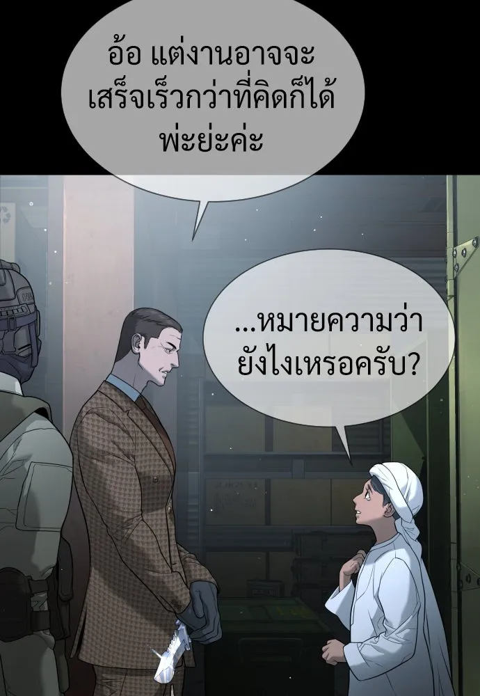 นักฆ่าย้อนวัย ตอนที่ 39 รูปที่ 142