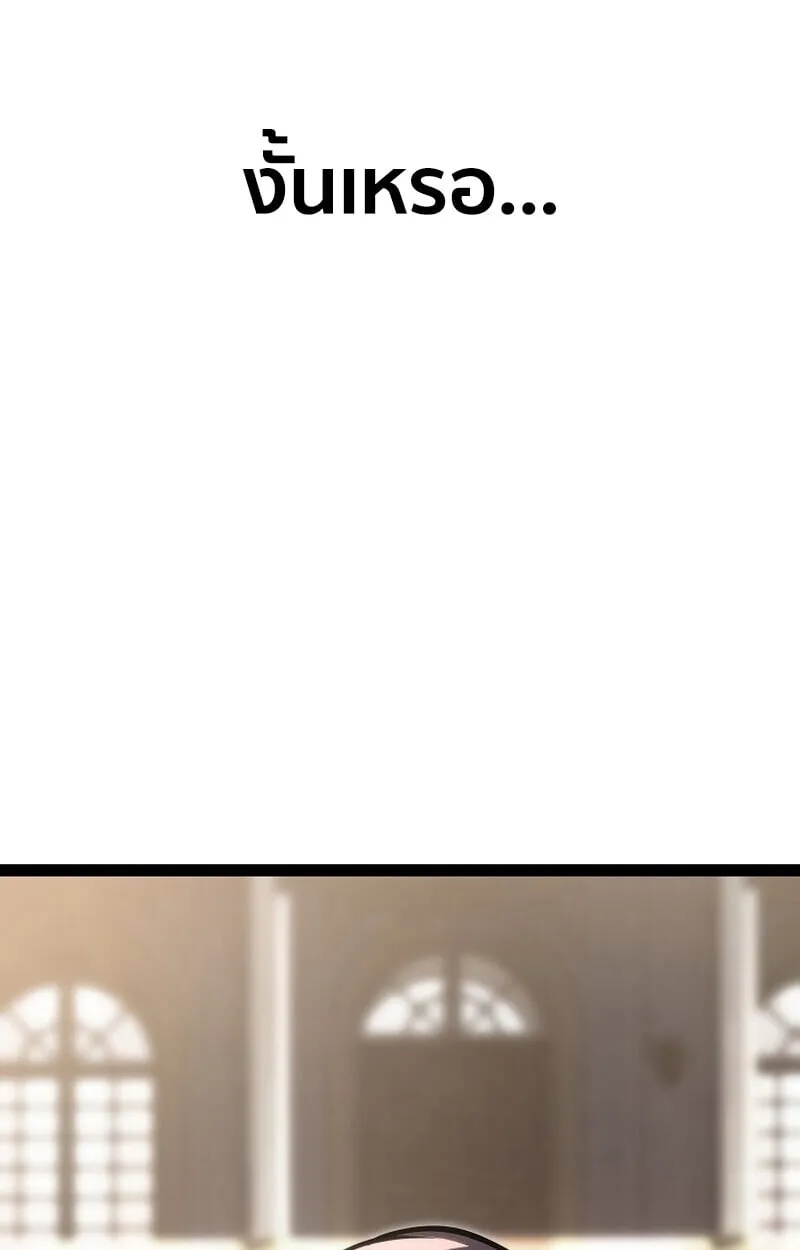 Regressing as the Reincarnated Bastard of the Sword Clan ตอนที่ ตอนที่ 62 รูปที่ 46