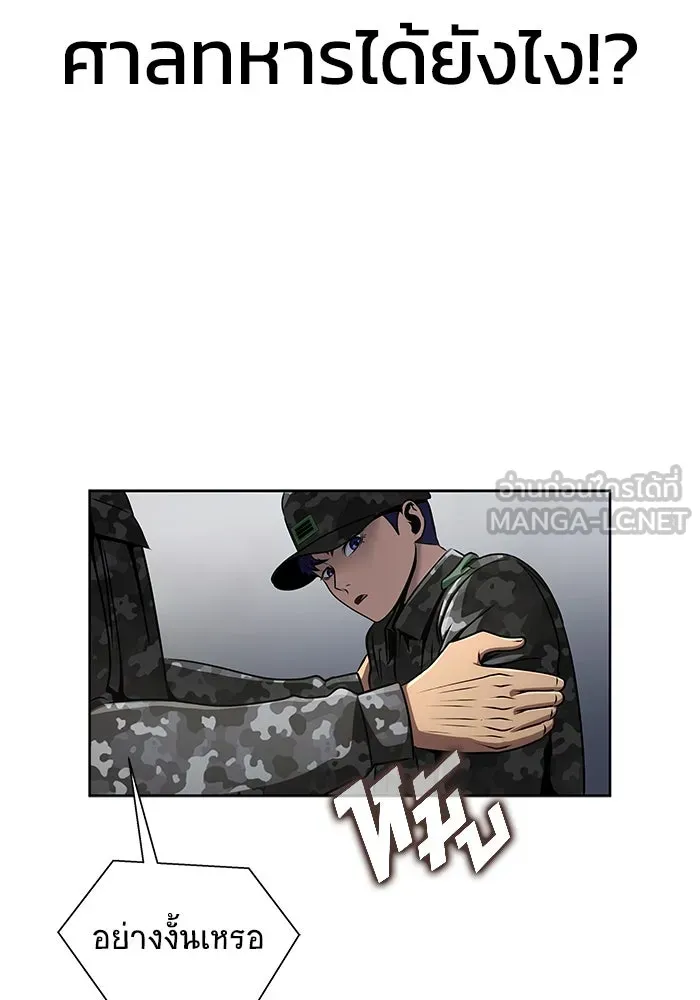 เพลเยอร์นักกินเหล็ก ตอนที่ 4 รูปที่ 78