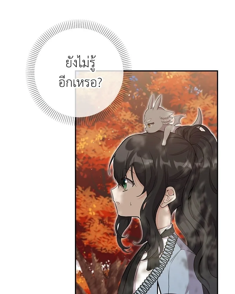 ลูกคนนี้ขอเปลี่ยนตอนจบ ตอนที่ 23 รูปที่ 16