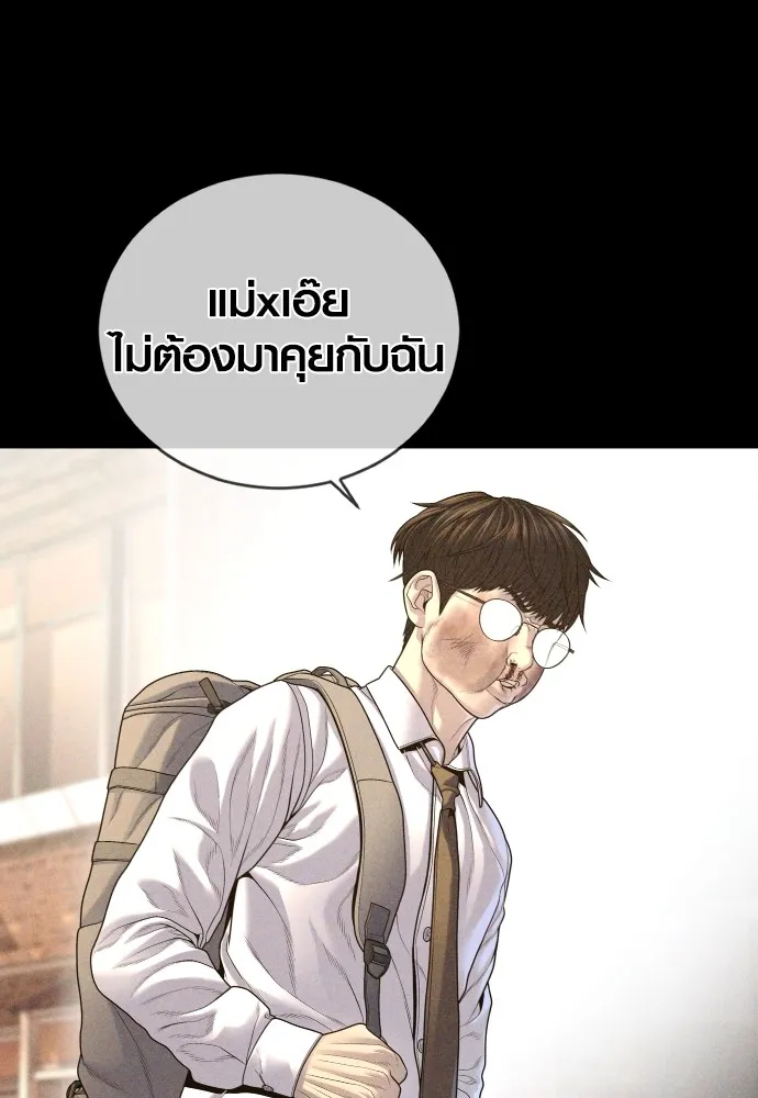 อาชญากรวัยเยาว์ ตอนที่ 69 เจตนาที่ดีและผลลัพธ์ที่ดี รูปที่ 8