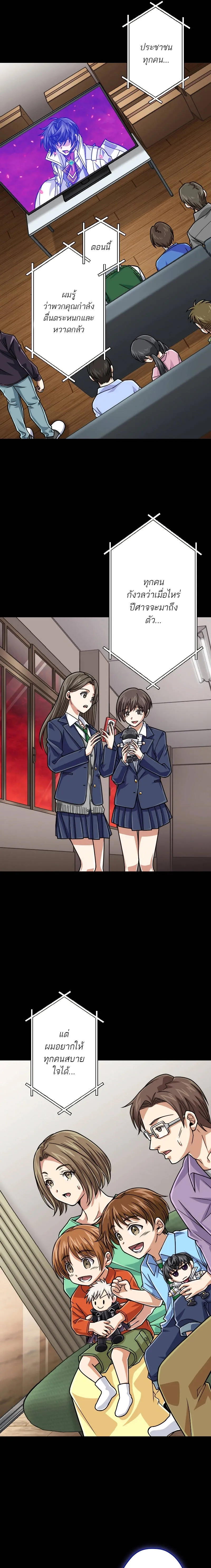 Magic Level 99990000 All-Attribute Great Sage ตอนที่ ตอนที่ 88 รูปที่ 9