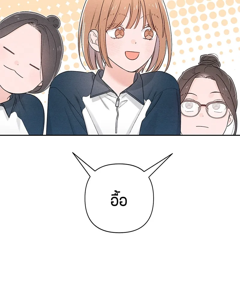 เป็นวัยรุ่นมันเหนื่อย ตอนที่ 55 รูปที่ 43