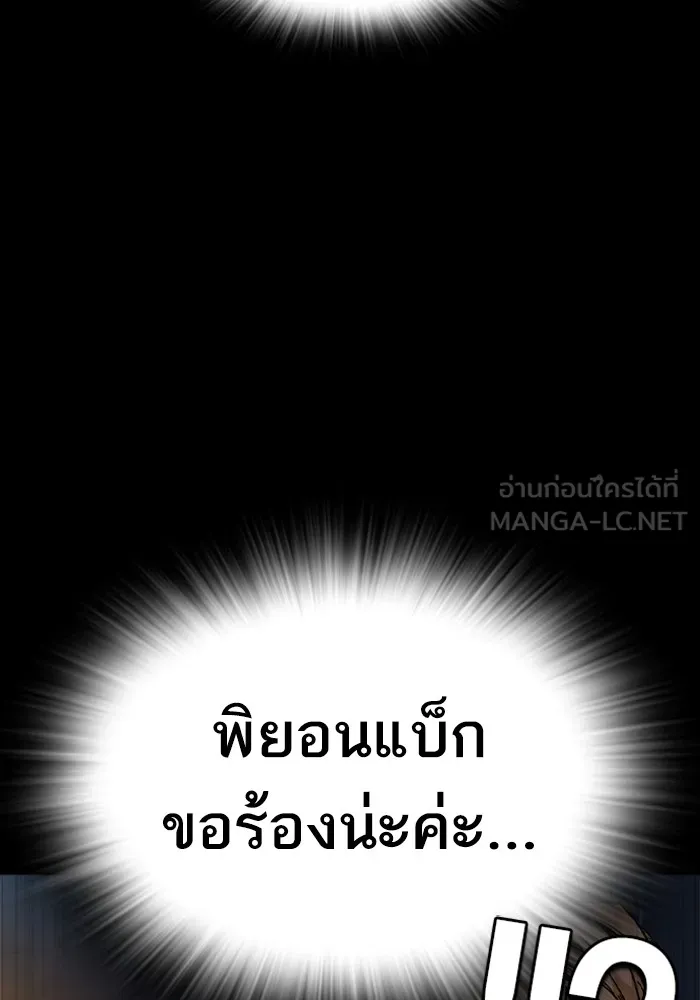 Study Group ตอนที่ 4 คำถาม รูปที่ 96