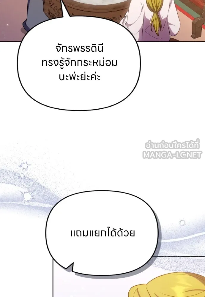 ข้าเนี่ยนะเป็นพระสนม ตอนที่ 97 ช่องว่างที่ข้าจะเข้าไป รูปที่ 84